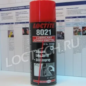 Силиконовая смазка Loctite 8021 (в форме спрея)